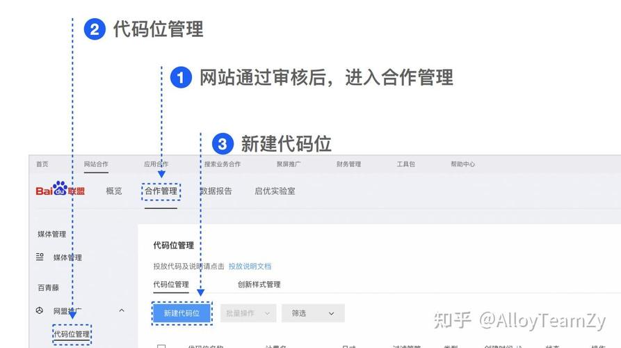 如何加入百度广告联盟个人账户并成功接广告？