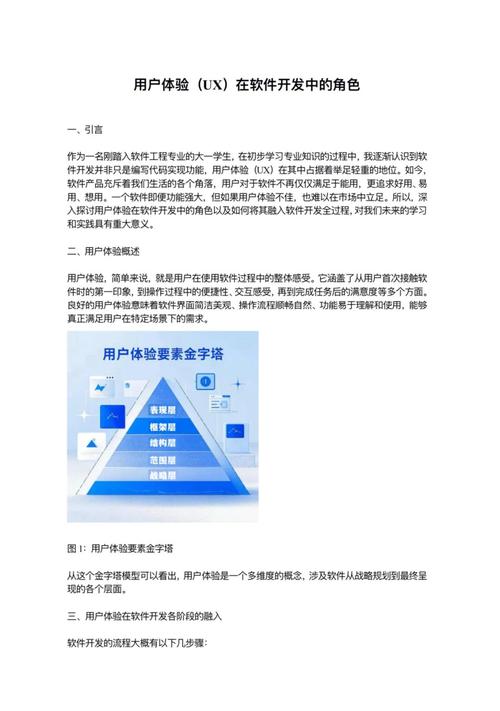 什么是用户体验（UX）设计在产品开发中的具体作用？