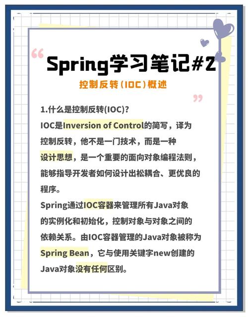 Spring框架中，有哪些常用的IOC注解及其具体用法？