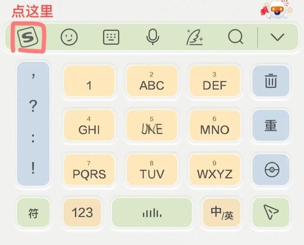 搜狗输入法如何设置自定义截屏快捷键？