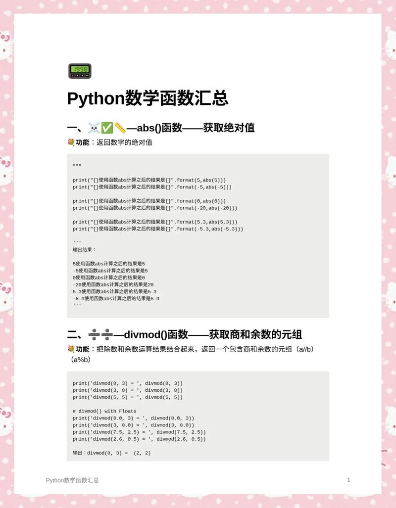 Python NumPy随机抽取函数有哪些应用场景？