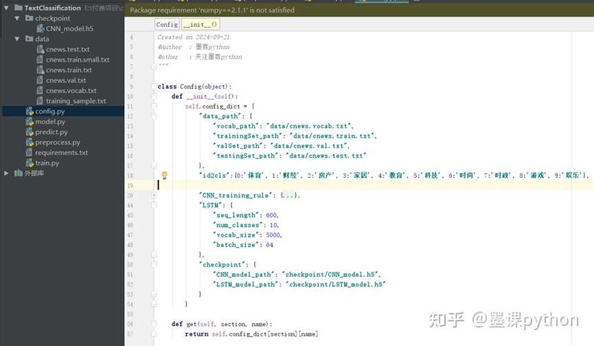 如何使用Python实现文本分类技术？