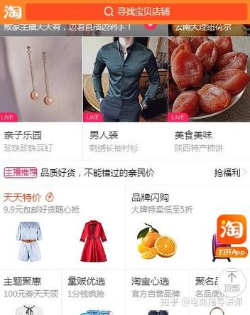 手淘首页流量波动之谜，是哪些因素在暗中操控？