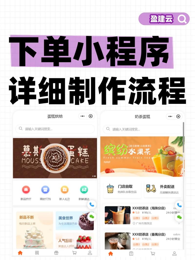 如何实现PHP商城购物车与订单的实时同步功能？
