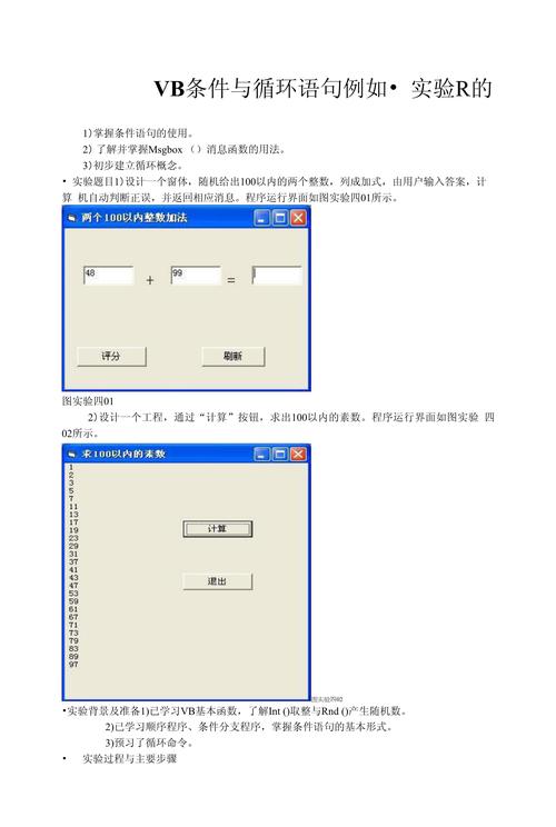 在VB.NET中，With语句可以同时操作几个对象吗？