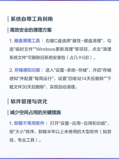 如何有效解决电脑磁盘空间不足的问题？