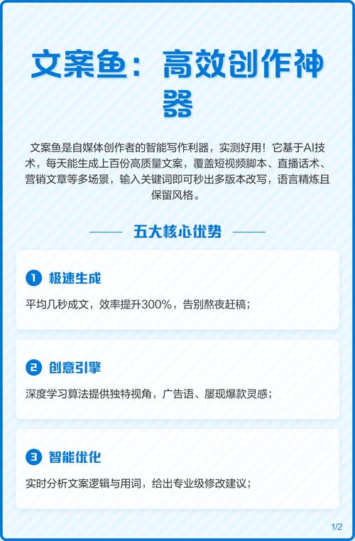 如何高效采集营销文案，打造鱼客文案采集神器？