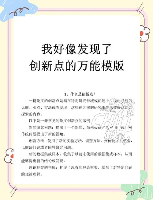 如何快速打造高效原创、创新内容加速器的长尾关键词？