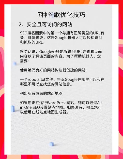 如何通过优化瑞士域名德语内容提高谷歌搜索排名？