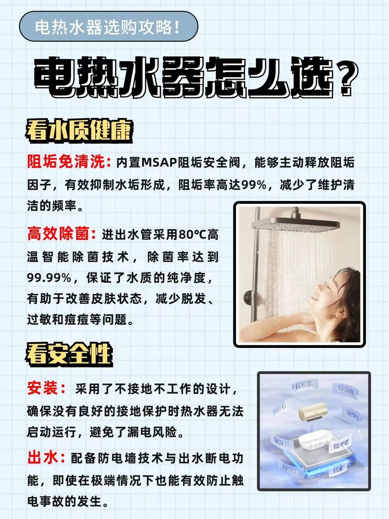 电热水器品牌全国排名前十，哪家电热水器质量最好？