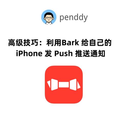 如何通过BARK与Telebot实现VPS的实时预警信息推送？