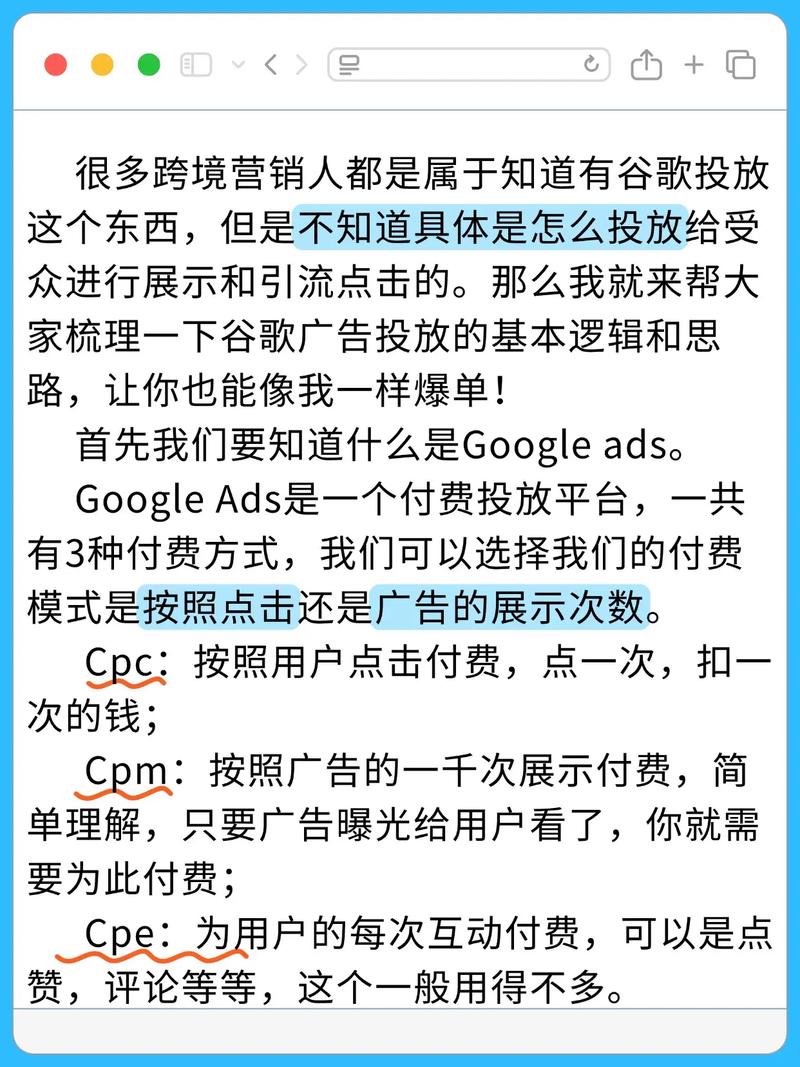 如何通过掌握谷歌核心功能，轻松实现旺季爆单？