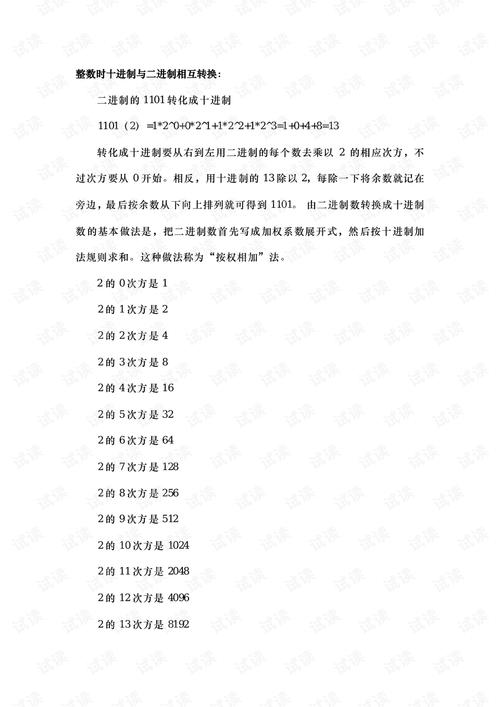 如何通过JavaScript实现二进制、八进制、十六进制与十进制的相互转换及位运算操作实例解析？