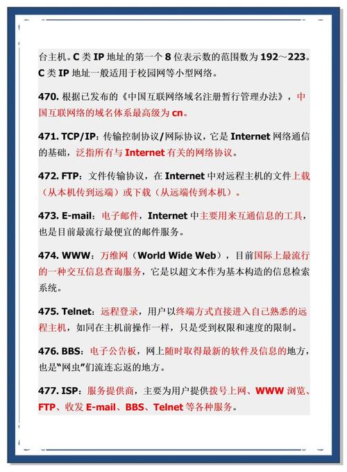 如何通过Java网络编程精确获取并解析IP地址？