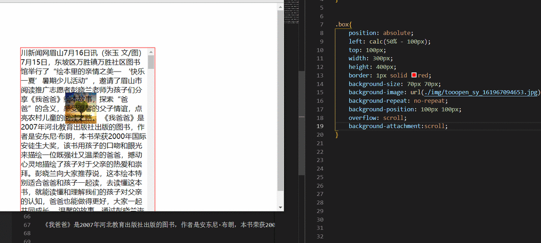 如何运用CSS属性实现灵活的动态背景效果设计？