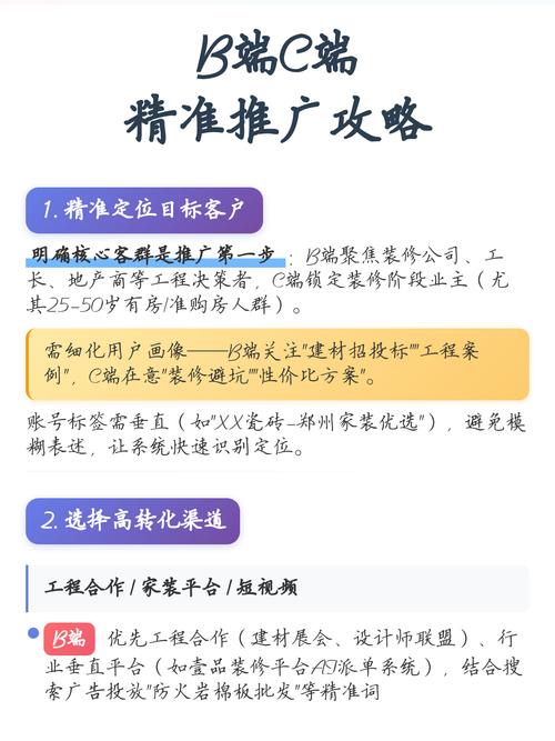如何精准挑选网络推广领域的最佳合作伙伴？