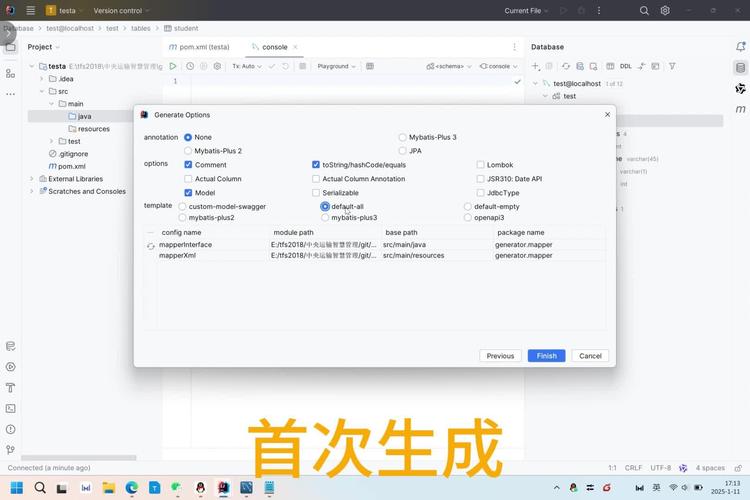 如何编写MyBatis多表关联的mapper文件操作语句？