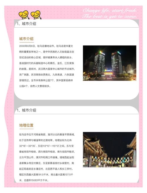 驻马店网站建设如何打造成为数字时代的城市形象名片？