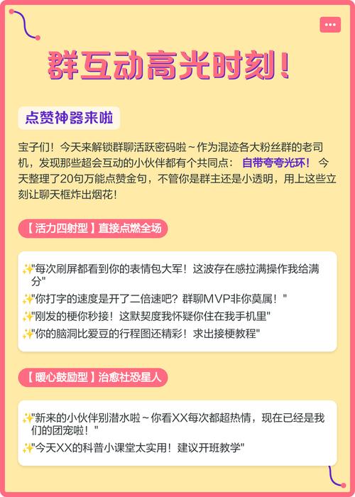 移动端点赞神器，如何快速提升排名？