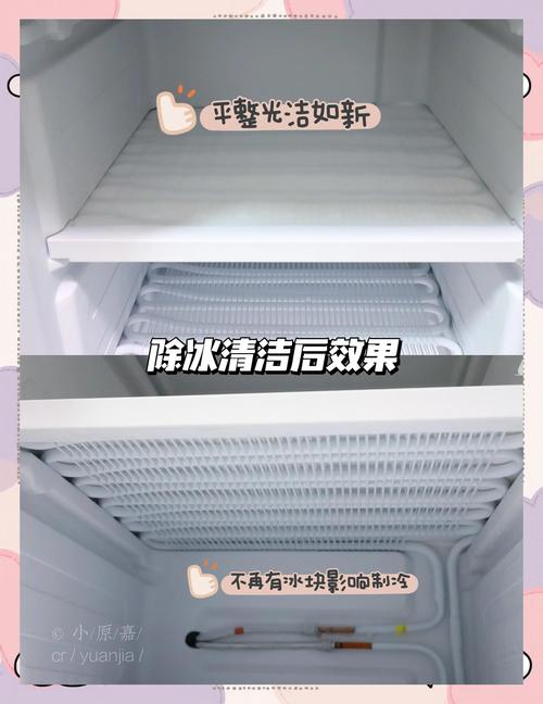 如何快速有效地去除冰箱结冰层的生活小技巧？