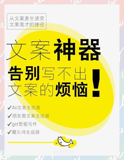 这款创意文案神器，能让我工作效率翻倍吗？