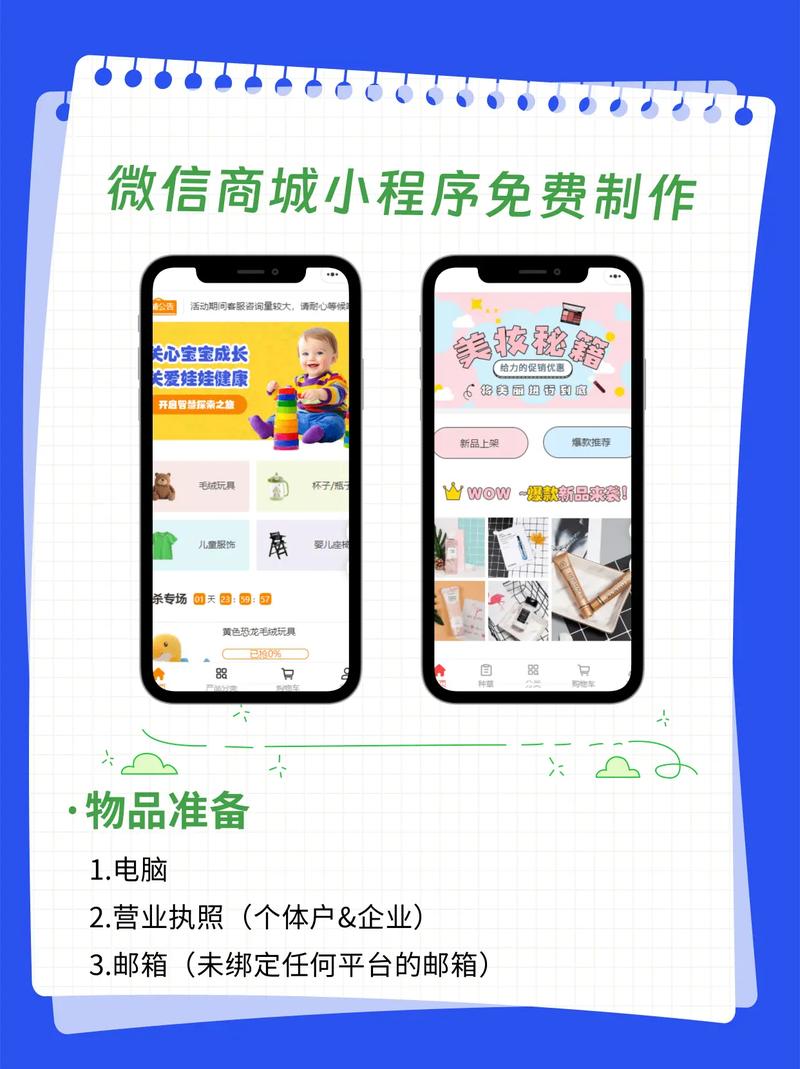 微信小程序如何实现包含长尾词的购物车功能？