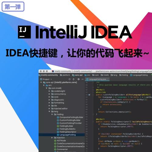 IDEA新手如何快速上手操作指南？