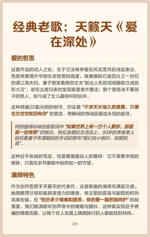 如何重温经典老歌，让情感旋律在耳边响起？