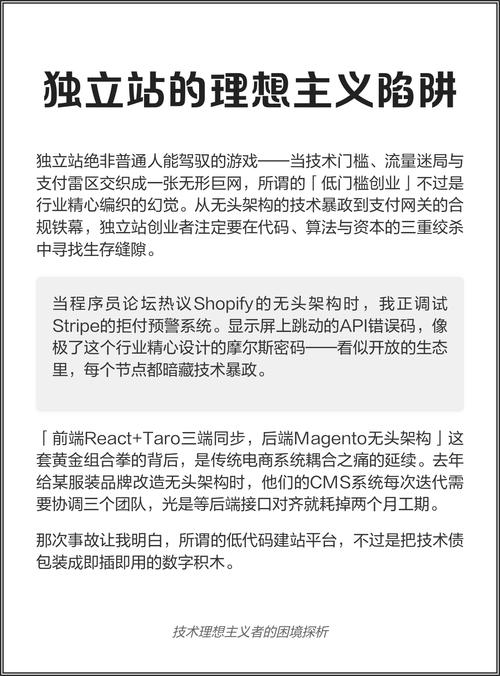 如何避免独立站导评论操作中的陷阱？