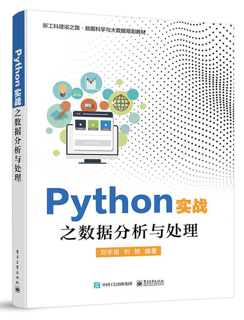 Python如何实现身份证验证及数据深度处理分析？