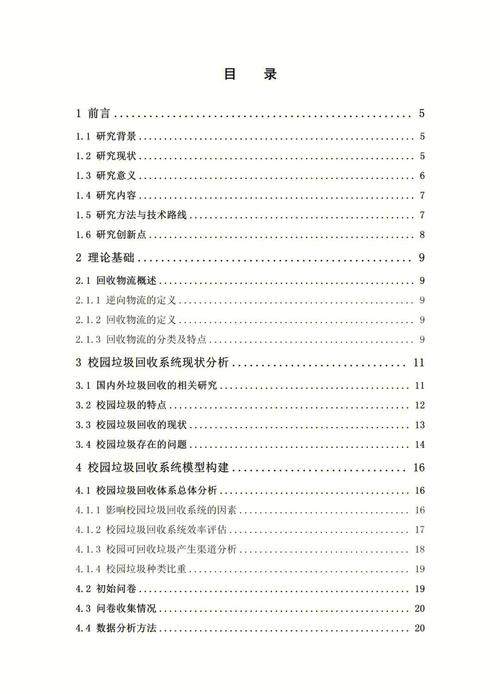 如何详细描述express项目文件目录结构及各功能模块的作用？