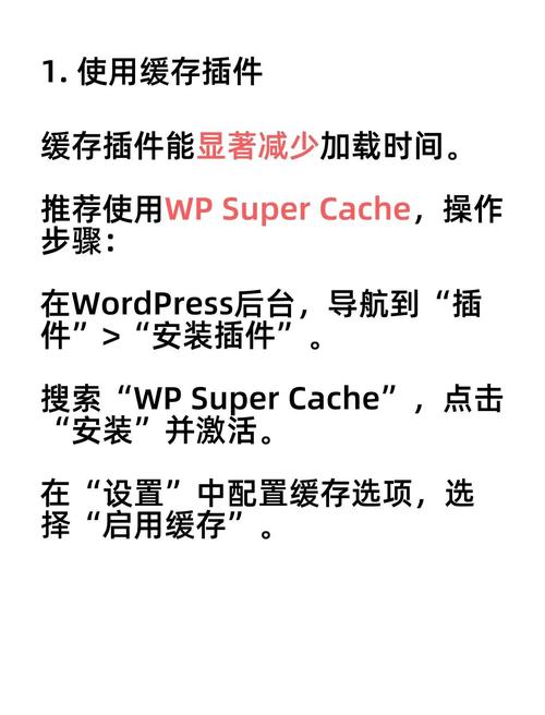 如何通过有效技巧提升网站加载速度，加速用户访问体验？