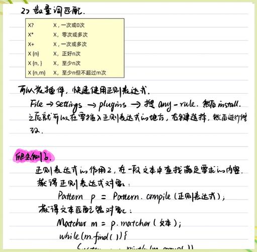 如何用Java正则表达式函数高效实现字符串匹配与替换操作？