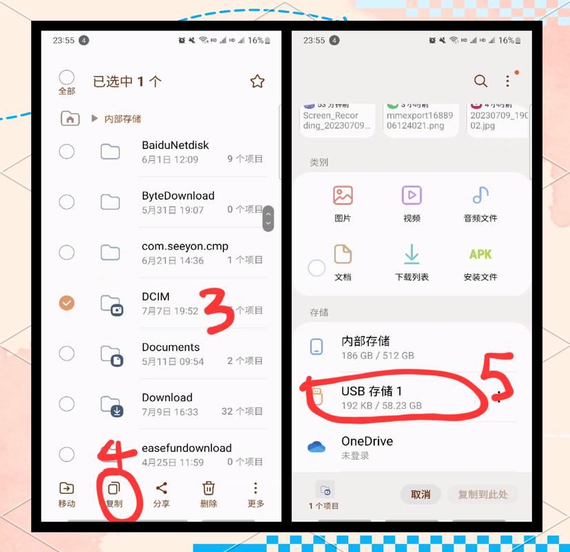 手机如何将下载的视频直接传输到U盘存储？