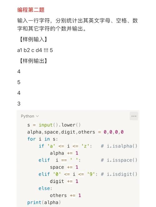 蓝桥杯Python组中，如何编写程序进行猜字母游戏？
