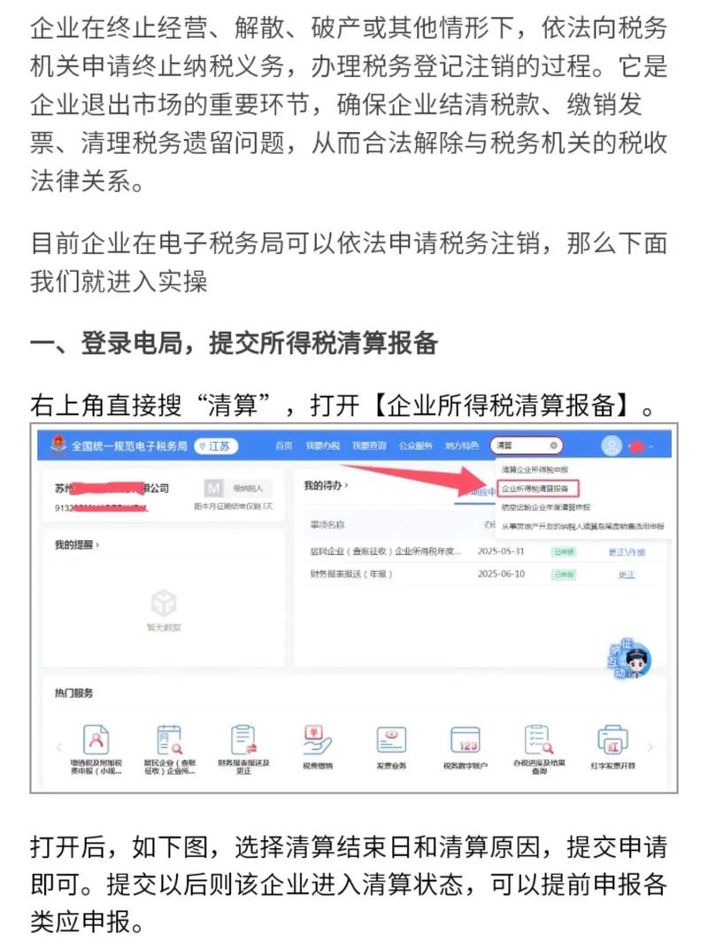 域名过期后如何避免注销及税费，有省钱攻略吗？