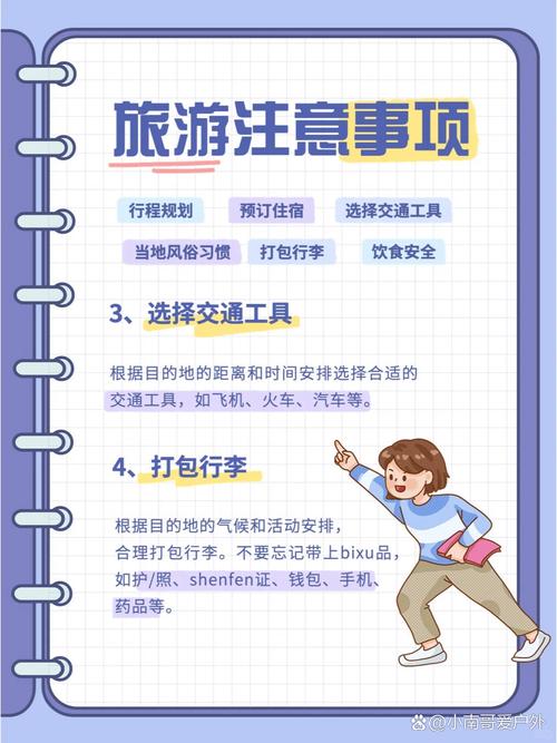 旅行中如何让无忧行程变得更加便捷呢？