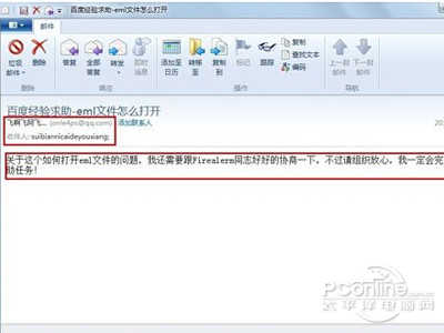 EmlParse：有没有超轻量级批量解析EML邮件的便捷工具？
