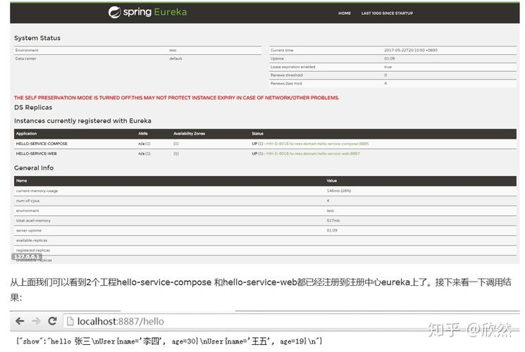 SpringCloud中Feign如何实现声明式服务调用？