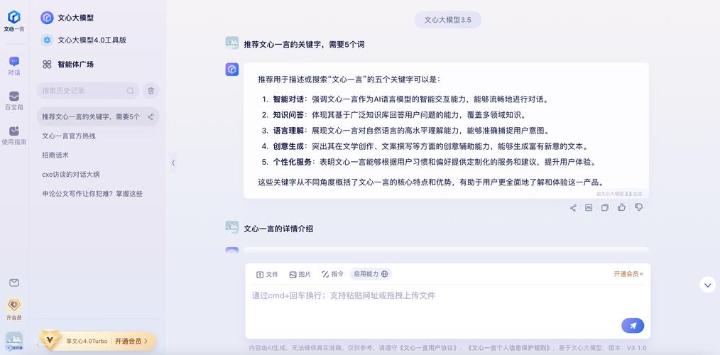 如何自定义配置实现百度文心一言在PHP开发中的应用？