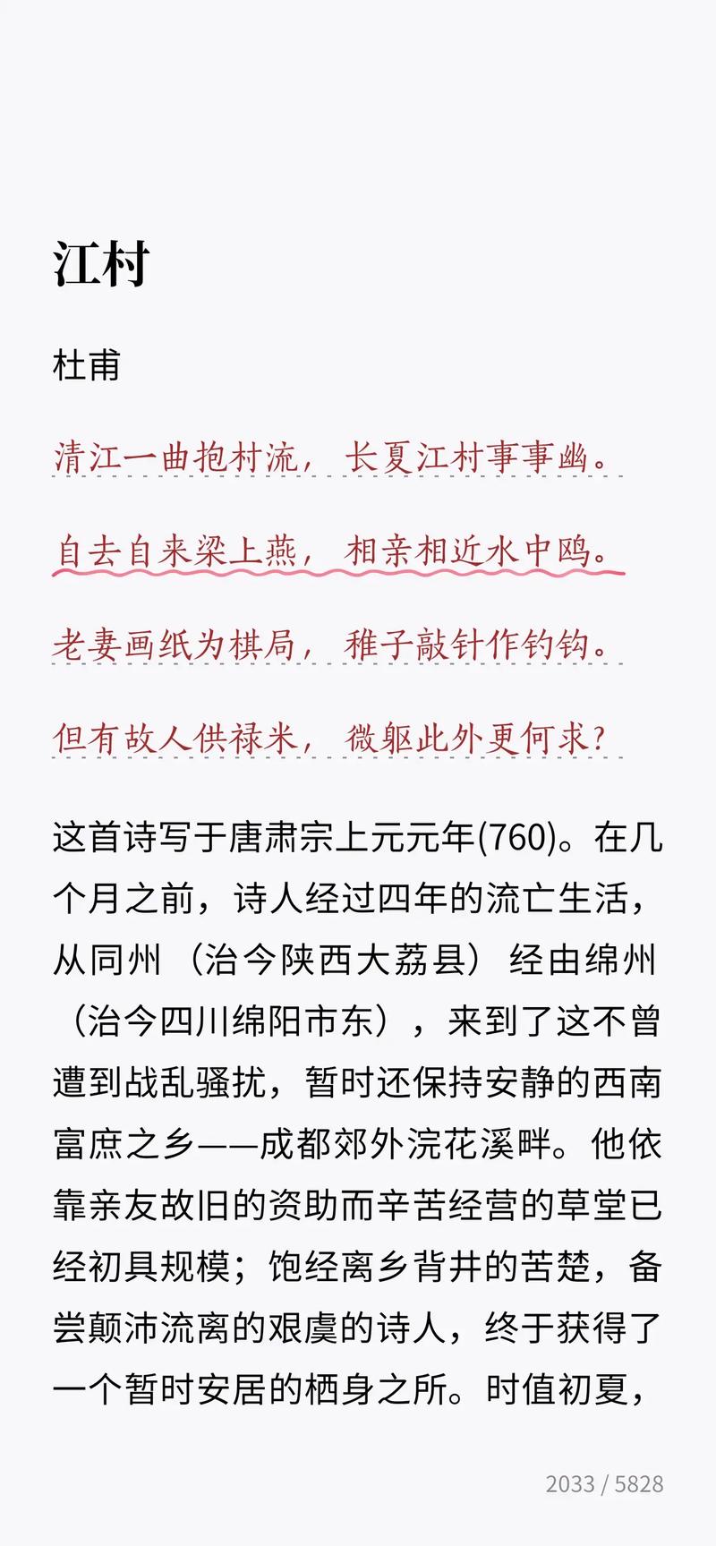 《江村夏咏》原文赏析诗人清陈维崧改写为：清陈维崧改《江村夏咏》原文赏析，其诗意何在？