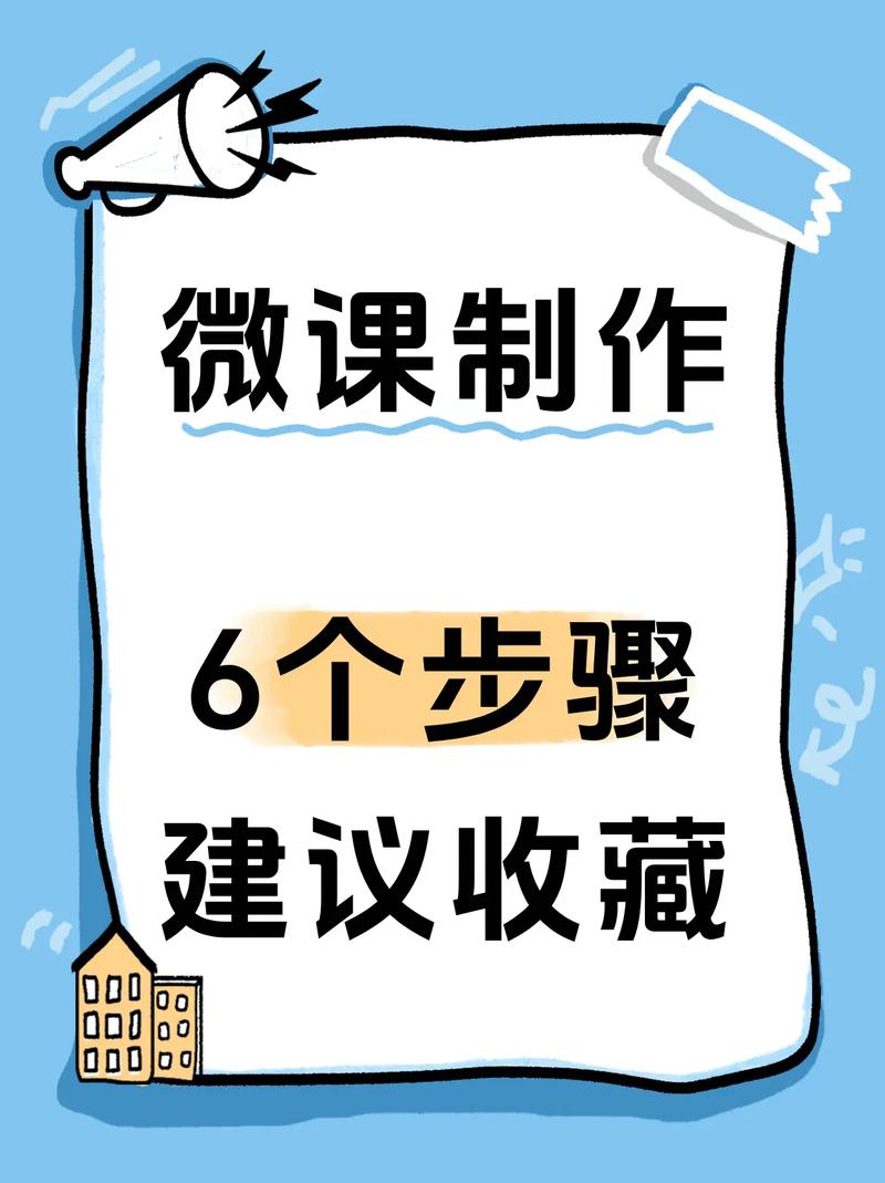 如何制作高效教学视频，才能更好地满足学习者的需求？