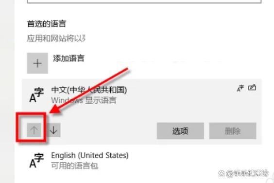 如何将Win10应用商店的语言设置成中文？快速设置方法教程？