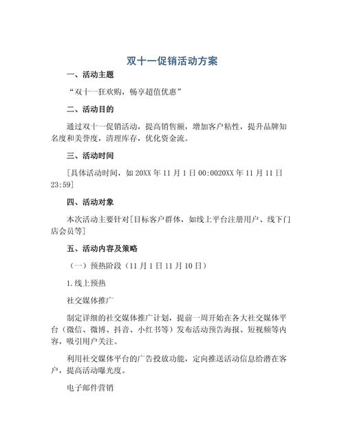 如何针对新手小白策划独立站节日促销活动更有效？