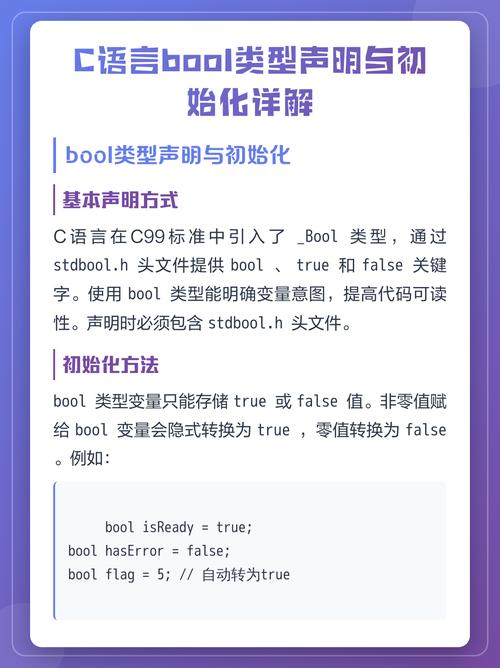 C语言中BOOL和C++的bool有何本质区别？