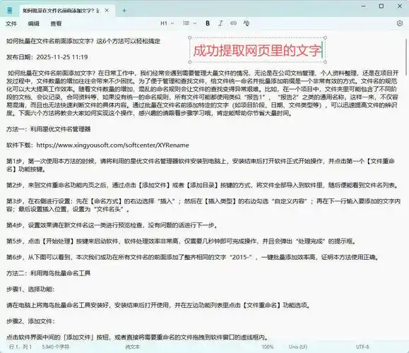 如何用Nokogiri从网页HTML中高效提取所有链接及其文本内容？