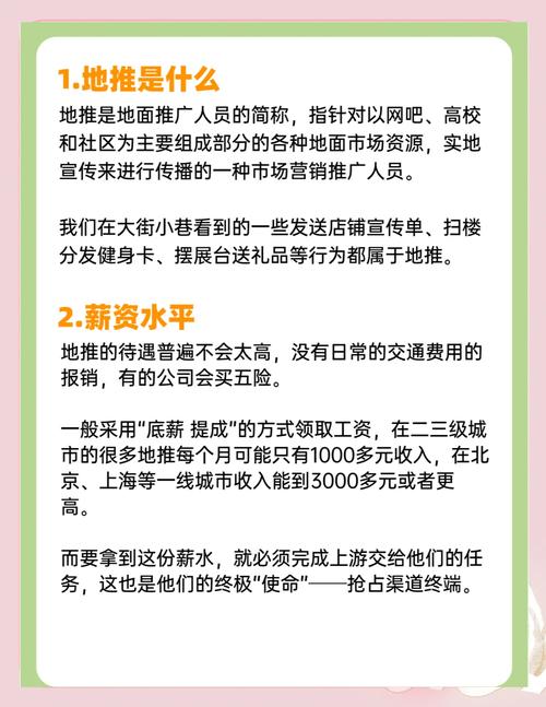 如何避免地推推广中的技巧失误和问题规避，实现高效精炼的推广效果？