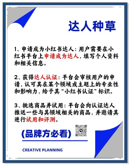 达人种草产品背后的技巧有哪些？揭秘推荐模式？