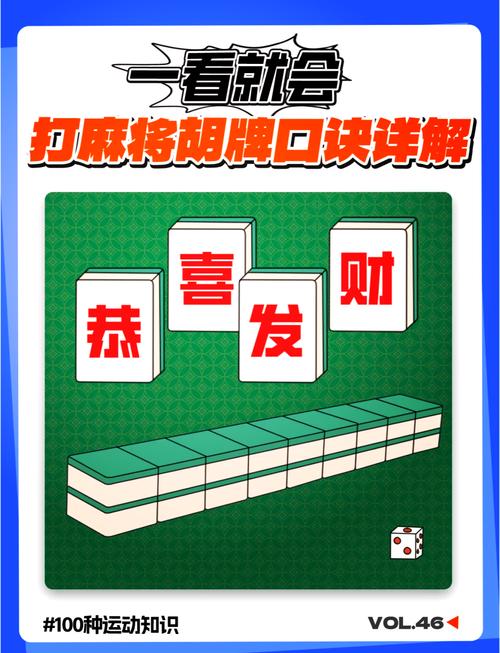 微乐麻将有哪些技巧或诀窍可以让我赢牌？