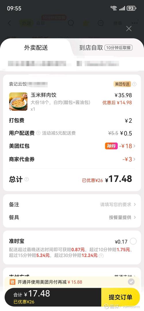 外卖平台竞价排名的幕后机制是怎样的？
